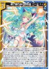  G24-027 N 救い願う祈りの約束 ニーナ 