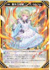  G24-029 R 聖光§結望 ニーナ・シトリー 