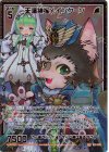 G24-033 SEC 天満神猫メインクーン(シークレット)
