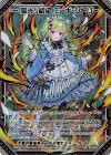 G24-035 SEC 聖光§結望 ニーナ・シトリー(シークレット)