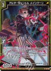  G24-006 NH アルタージェントル メインクーン(ホロ) 