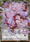 G24-016 NH セカイを穿つ白の衝撃(ホロ)
