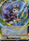  G24-019 NH 聖零の宣教猫 メインクーン(ホロ) 