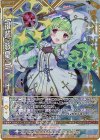  G24-025 NH 【鍵誓『教皇』】ニーナ(ホロ)(シフト) 