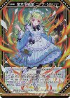 G24-029 RH 聖光§結望 ニーナ・シトリー(ホロ)