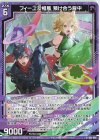  G25-005 R フィーユ＆相馬 預け合う背中 