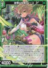 G25-008 N 披荊の双肩フィーユ 