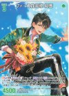  G25-009 N フィーユの相棒 相馬 