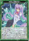  G25-014 N 行こう、友情の先へ 