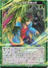  G25-015 N フィーユと相馬 斬棘の絆 