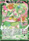  G25-016 N セカイを穿つ緑の爪撃 