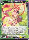  G25-020 R 森を翔ける疾影の狩人 