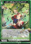  G25-022 N エターナルフレンズ ウェアドッグ 