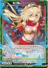  G25-024 N 竜刃醒心ウェアジャガー 