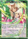  G25-026 N だからフィーユは元気だぞっ！ 