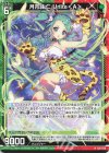  G25-028 N 月形由仁 Unite＜A＞ 