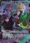  G25-034 SEC フィーユ＆相馬 預け合う背中(シークレット) 