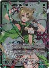  G25-037 SEC 森影の獣牙槍 フィーユ(シークレット) 