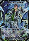 G25-038 SEC 狼牙§結望 剣淵相馬(シークレット)