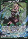 G25-007 NH 飛燕双獣棍 フィーユ(ホロ)