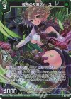  G25-008 NH 披荊の双肩フィーユ(ホロ) 