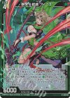  G25-011 RH 狼牙§結魂 フィーユ(ホロ) 