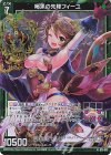  G25-013 NH 喝采の先陣フィーユ(ホロ) 