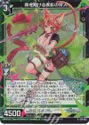  G25-020 RH 森を翔ける疾影の狩人(ホロ) 