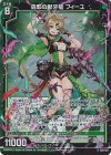  G25-021 RH 森影の獣牙槍 フィーユ(ホロ) 