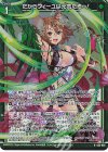 G25-026 NH だからフィーユは元気だぞっ！(ホロ)