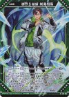  G25-032 RH 狼牙§結望 剣淵相馬(ホロ) 