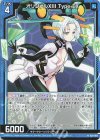 G26-004 N オリジナルXIII Type.EX