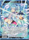  G26-012 N 原初の天水 メガ 