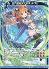  G26-014 N 世界を超えた約束 あづみ 