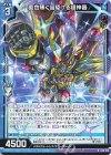 G26-018 N 藍色輝く宙駆ける超神器