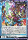  G26-019 N 藍宙の超神器 G・ヴェイバトロン 