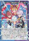  G26-023 N 友と並び立つ正義の約束 怜亜＆超＆七尾 