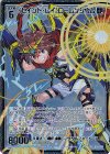 G26-030 SEC 〈セイント・レイ〉ローレンシウム(シークレット)