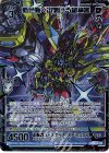  G26-033 SEC 藍色輝く宙駆ける超神器(シークレット) 
