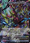  G26-034 SEC 藍宙の超神器 G・ヴェイバトロン(シークレット) 