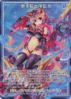  G26-002 NH 獅子島七尾EX(ホロ) 