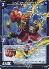 G26-006 NH ファム・アップルストライク(ホロ)