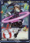  G26-007 NH ファム・スペリオルサーカス(ホロ) 