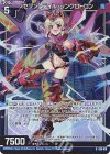  G26-010 RH 〈セブンステイル〉シンクロトロン(ホロ) 