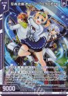  G26-017 NH 忍者流儀 チームG・ヴェイバトロン(ホロ)(エンジョイフレーム) 