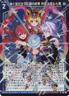  G26-023 NH 友と並び立つ正義の約束 怜亜＆超＆七尾(ホロ) 
