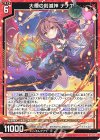  G27-021 R 大禍の刻滅神 ナナヤ 