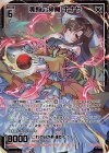  G27-037 SEC 独尊の神導 ナナヤ(シークレット) 