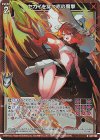  G27-008 NH セカイを穿つ赤の魔撃(ホロ) 
