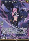  G27-016 NH サディスティック・ラブ マシャール(ホロ) 